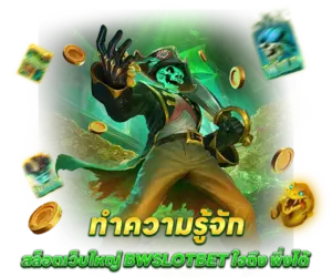 Get to know big online slot websites